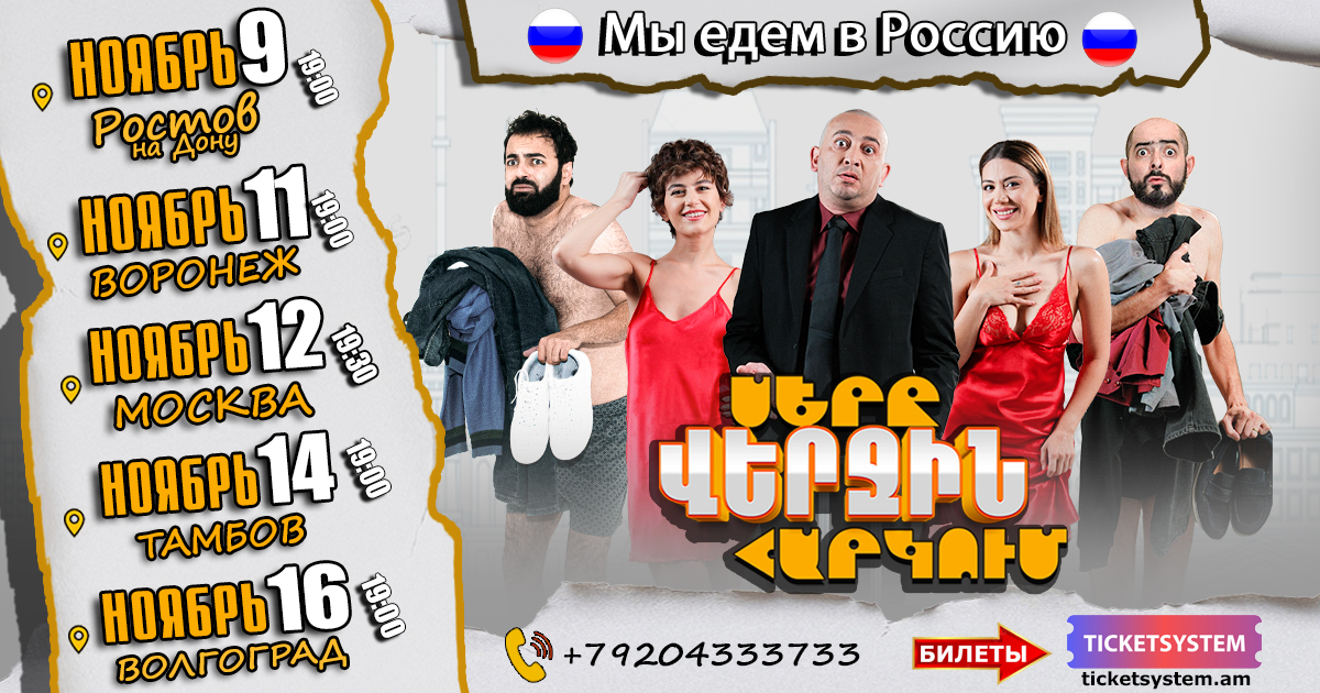 Սերը վերջին հարկում